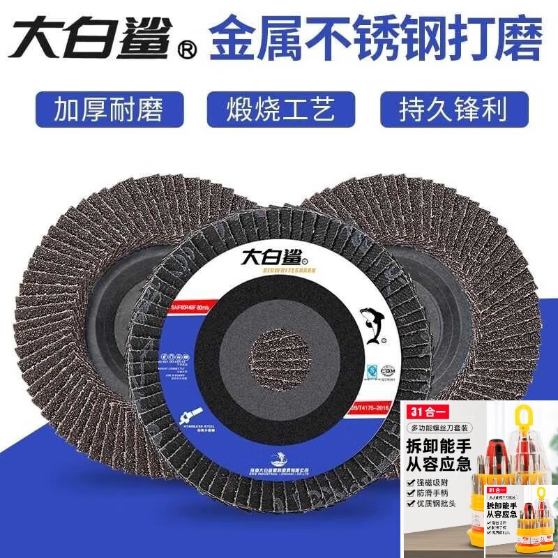 Sailoto FCL Great White Shark Louver Polishing Sheet Angle Grinder Polishing Sheet Stainless Steel Abrasive Cloth Chiba Resin Angle Upgraded Great White Shark 100 Type Plastic Cover 60 Mesh Full Box 300 Pieces