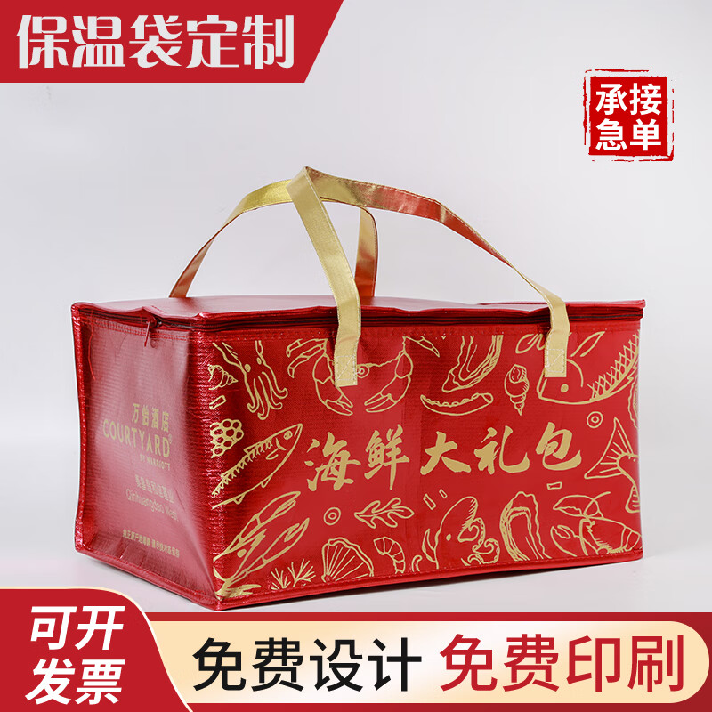 Thickened aluminum foil portable take-out thermal bag, customized New Year gift bag, beef ball, seafood frozen product refrigerated bag with printed logo, orange 181515