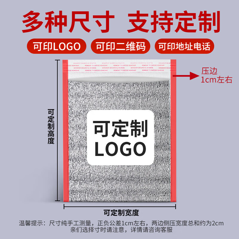 Disposable thermal bag for takeout, special for winter pizza barbecue packaging, aluminum foil and glued refrigeration bag, thickened partition..20*30+4, 100 pieces, thickness 2MM