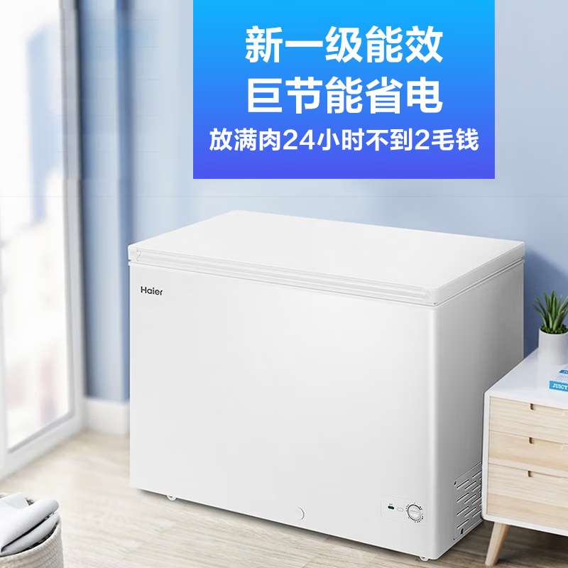 Haier Freezer Household 200L 300L Large Capacity No Frequent Defrosting Ultra Low Temperature Quick Freezing New Level Energy Efficiency Power Saving Silent Full Freezer Frozen Meat Small Horizontal Freezer 200L Classic Upgraded Frost Reduction First Level Energy Efficiency