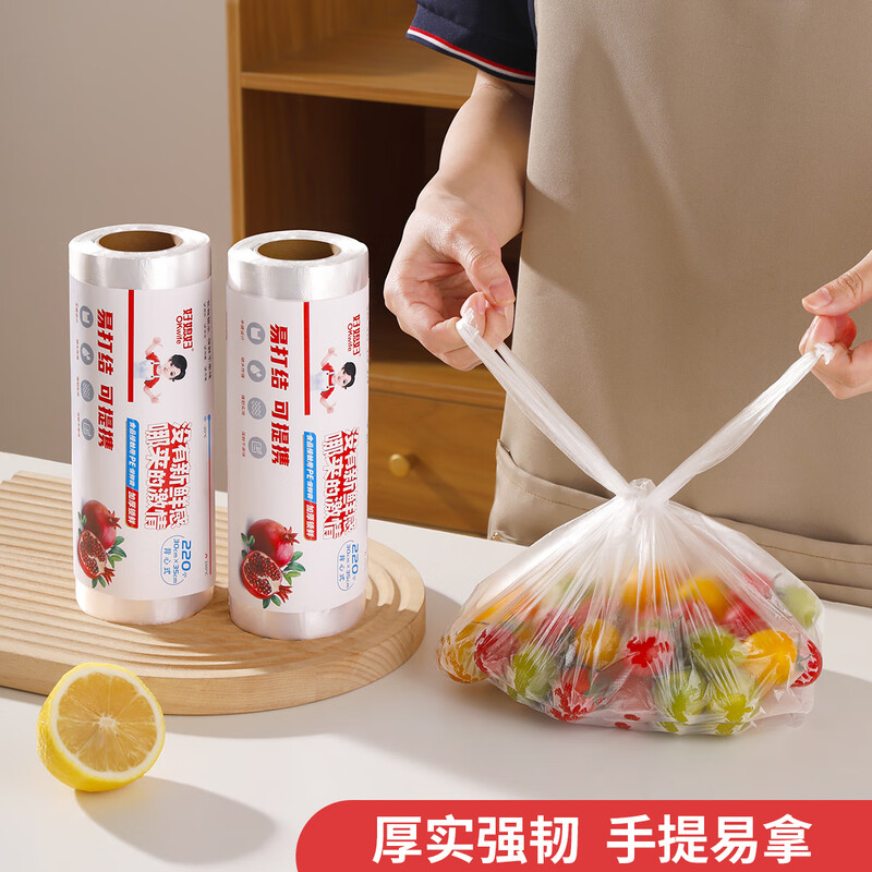 Good Wife disposable fresh-keeping bag food grade vest style 220 pieces medium size 35*30cm refrigerated packaging bag thickened