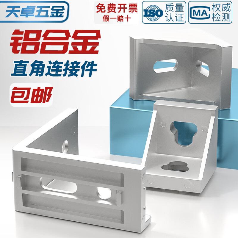 Tianzhuo Hardware Industrial Aluminum Profile Accessories European Standard and National Standard 20203030 Aluminum Angle Code Right Angle Connector Assembly 2020 Angle Code 10 pcs