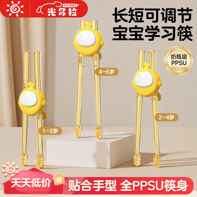 Guangdola children's chopsticks training chopsticks 2-3-6 years old infants and toddlers baby tiger's mouth learning chopsticks PPSU children learn to eat artifact