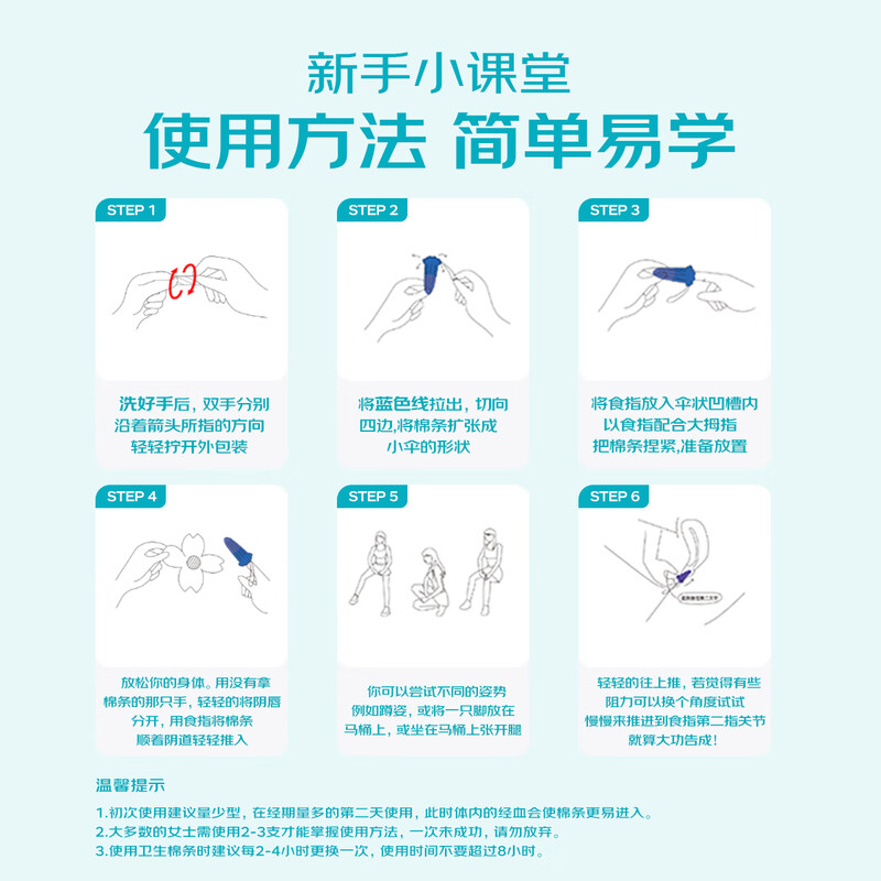 O.b. tampons, small flow, low volume, 16-piece swimming built-in menstrual tampons, sanitary napkins, Jingdong self-operated