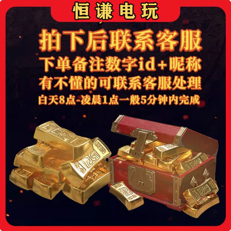 Eternal Tribulation Gold Nuggets Gold Nuggets Recharge Steam/Epic NetEase 240 Gold Nuggets - 12000 Gold Nuggets Available Instant Delivery DCL Expansion 2