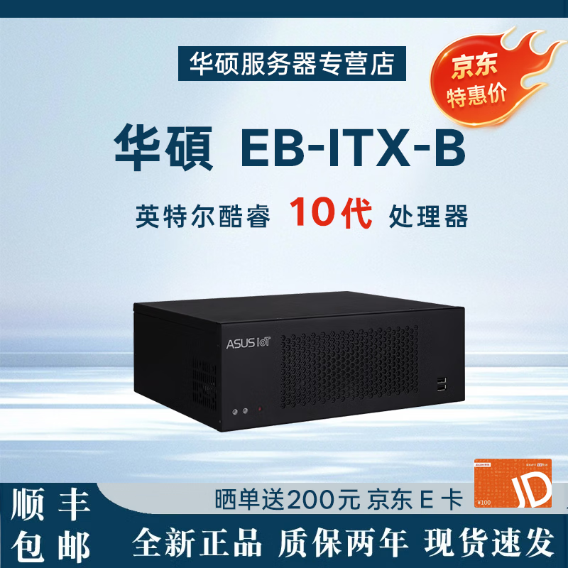 ASUSUITRAHOT industrial computer brand new ASUS industrial computer EB-ITX-B industrial computer 2U wall-mounted mini office host compact multi-serial port can replace Advantech industrial computer EB-ITX-B/i3-10100 8G memory/256GSSD