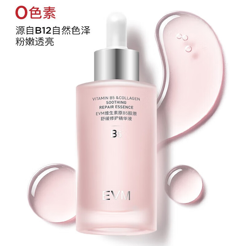 EVM small red bottle high concentration B5 essence soothing and moisturizing essence suitable for sensitive skin 100ml birthday and New Year gift