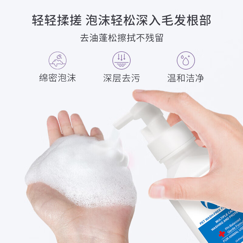 REICHOLD cats and dogs dry cleaning no-wash foam antibacterial deodorant anti-itch shampoo kitten pet shower gel plant extract