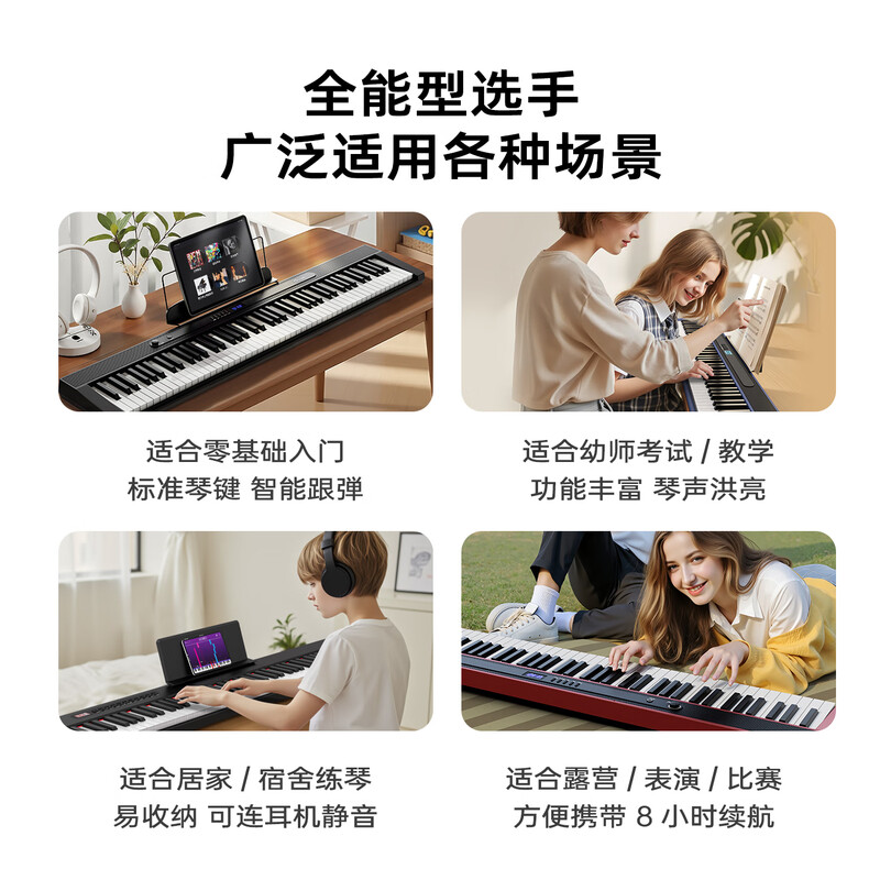 Rosen P1 electronic piano for adults, 88 keys, children's beginners' entry-level folding electric piano instrument P10DX Xingyao black丨Strong feel + folding version Package 1 Standard configuration