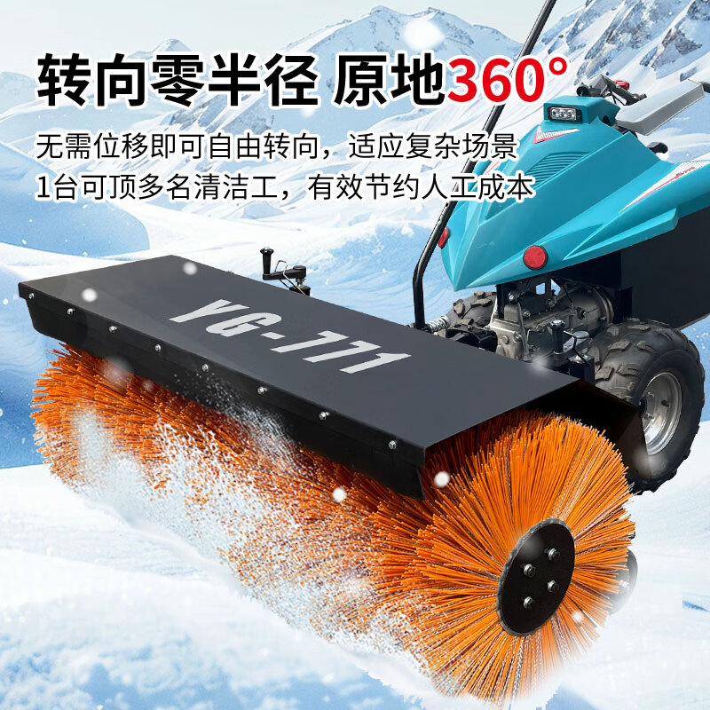 Yinggu YG-771 walk-behind lithium-ion snow blower (price unit: unit)