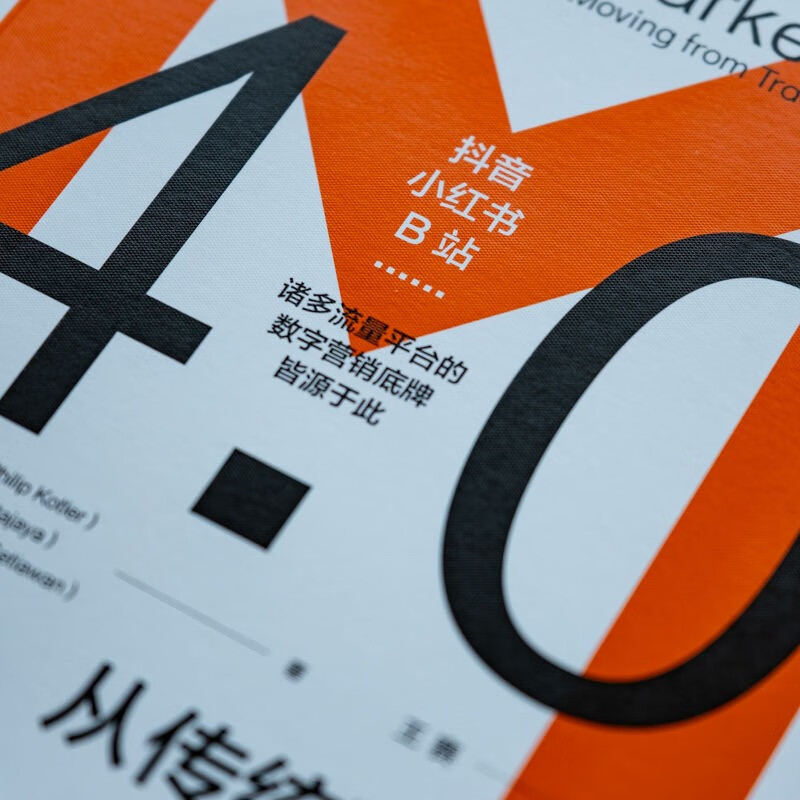 Marketing Revolution 4.0 from traditional to digital