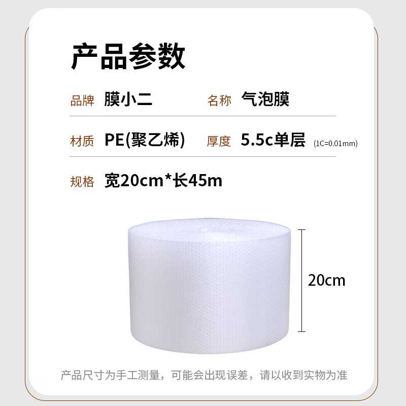 Film waiter thickened bubble film moving foam paper width 20cm*45m packaging film shockproof packaging film bubble paper bubble pad express transportation