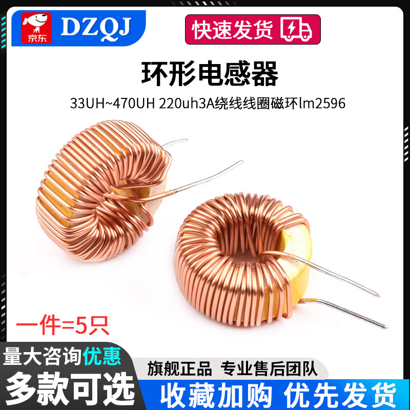 DZQJ ring inductor 22UH 33UH 100UH47UH470UH 220uh3A wound coil magnetic ring lm2596 330UH 3A (5 pieces)