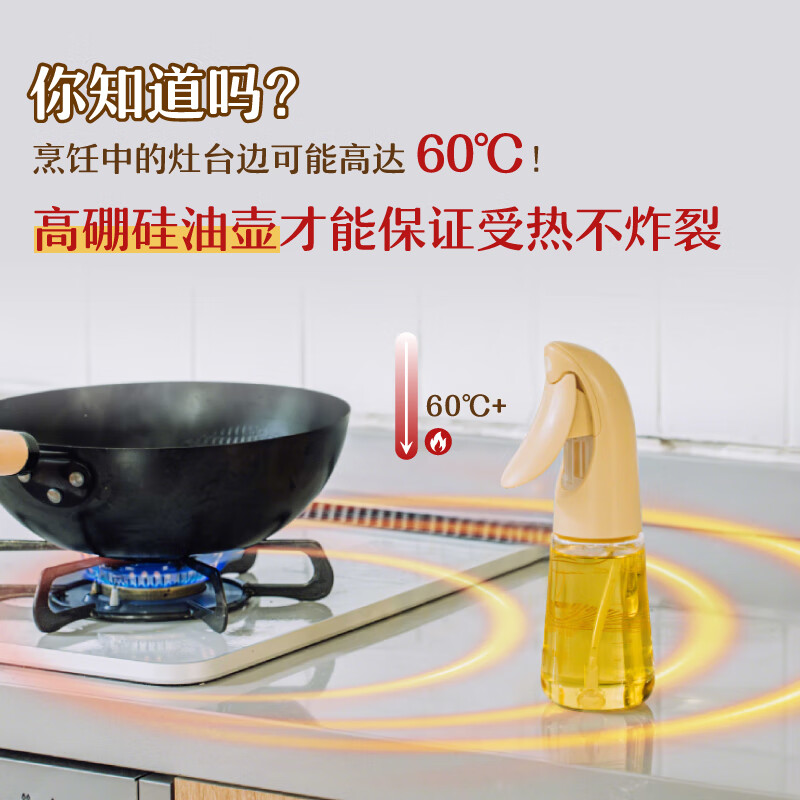 Tree can spray oil bottle atomized oil spray bottle household high borosilicate spray small oil pot kitchen food grade glass oil spray bottle special