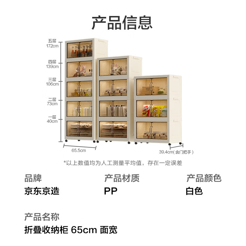 Jingdong-made installation-free storage cabinet with wheels, foldable magnetic large-capacity storage cabinet, bedside table, 65cm wide, five layers