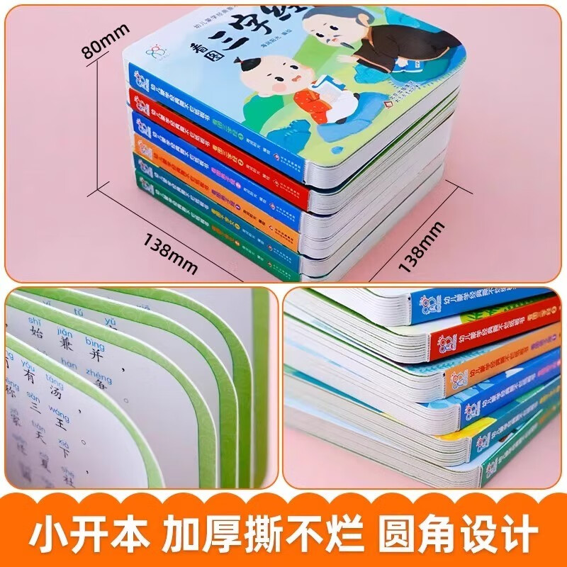 Hairun Sunshine Children's Elementary School Classic Unbreakable Board Book Kanpi Sanzi Jing 1 0-3 Years Old Children's Tearable Board Book Toddler Enlightenment Baby Bedtime Story Book Early Education 0-3 Years Old Board Book Picture Book Baby Toy Book