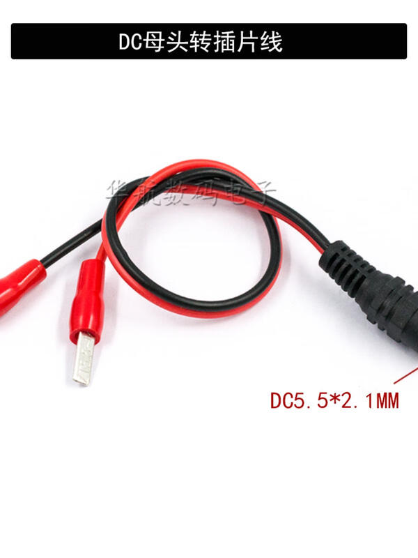 Electric wrench universal charging tool power cord DC red and black male and female head to cold-pressed terminal wire C45 plug line DC red and black male head to cold-pressed terminal wire 50 pieces 0.26m