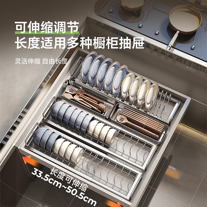 Shuaishi kitchen drawer built-in dish storage rack dish storage rack drain rack 304 stainless steel chopstick storage box combination SUS304 dish rack + dish rack - telescopic 33~50 long