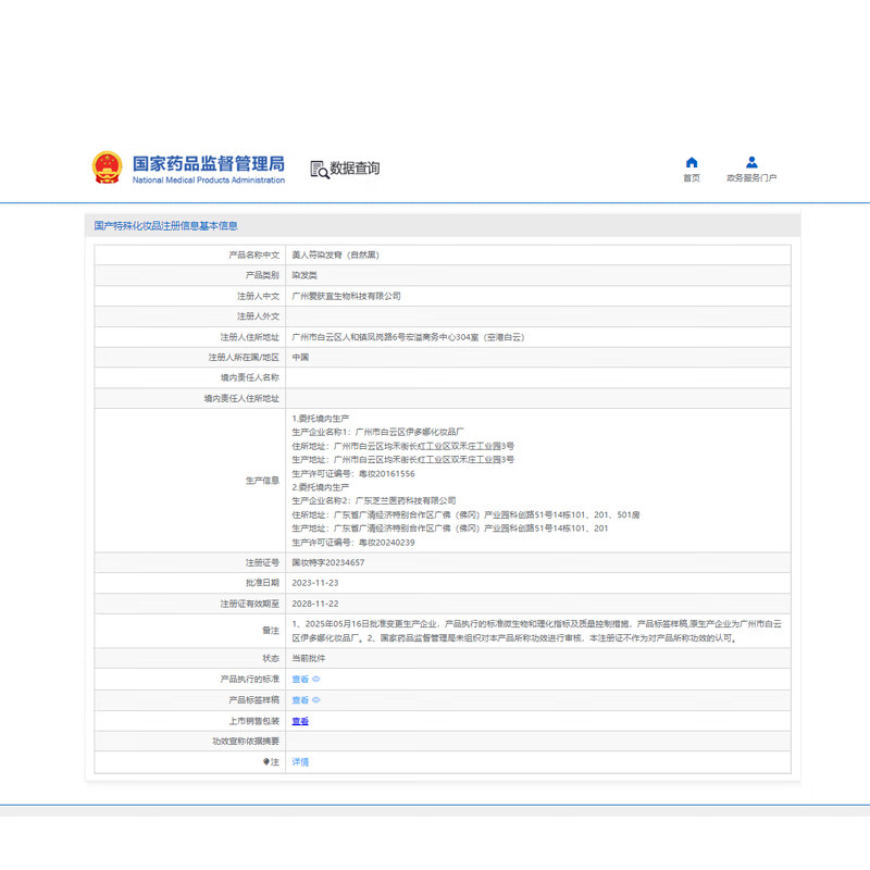 Beauty Fu Hair Dye Cream is a pure natural plant, non-irritating, does not stick to the scalp, covers white hair, non-bubble hair dye to dye black at home.