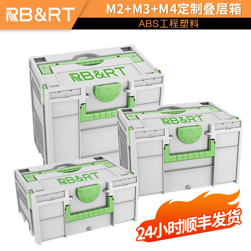 Wix Stork Tool Box Stacked Storage Household Stacked Multifunctional Hardware Parts Combination Storage Box M2+M3+M4 (Non-Wicks)