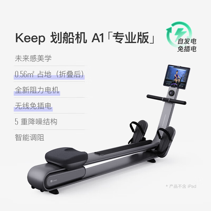 Keep Rowing Machine Home Self-Powering Professional Edition Intelligent Resistance Adjustment Silent Rear Drive Foldable Fitness Equipment A1 Self-Powering Enhanced Version-A1