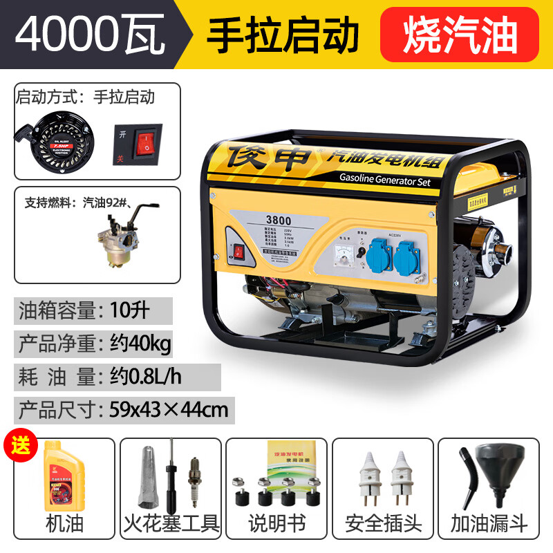 Shantou Lincun gasoline generator 220V high power household small 380V 3KW5/6/8/10kW outdoor stall camping 1000W hand start + burning gasoline 220V