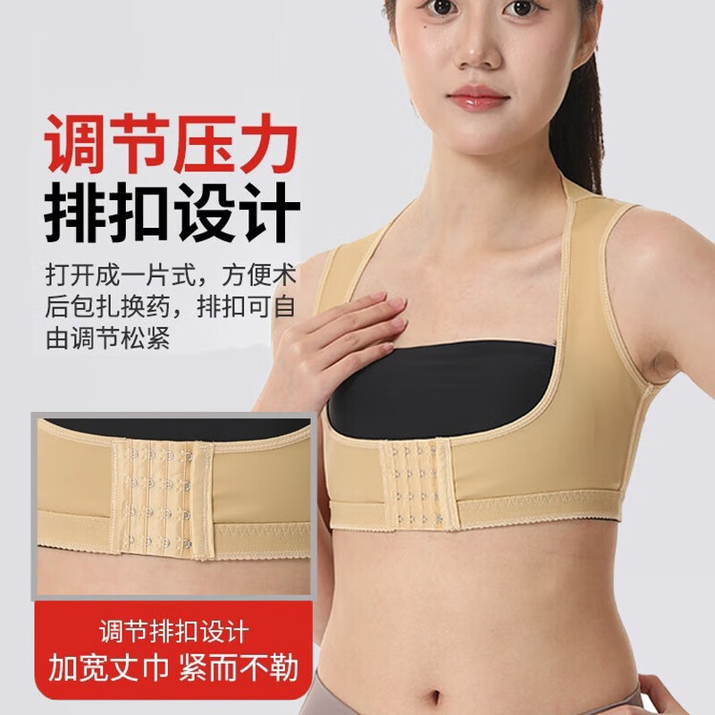 Adults Youxi Fugui Bao post-operative compression body shaping garments post-liposuction body shaping garments secondary breast shaping neck and back elastic corset skin color XL