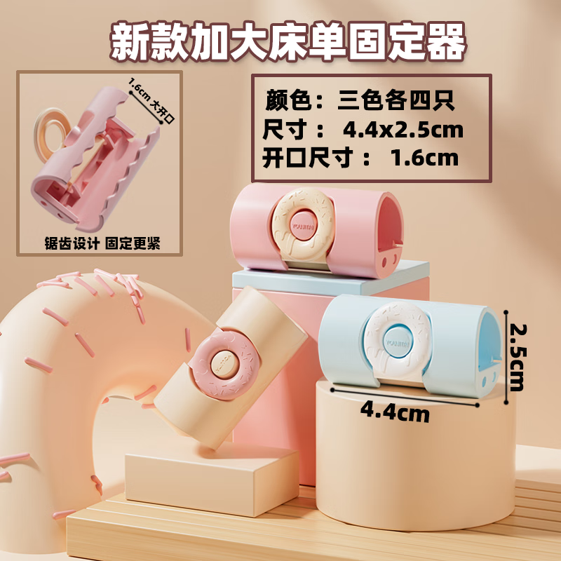 Visitor bed sheet holder high-value home quilt bed sheet pinless holder anti-slip and anti-run bed sheet clip three colors 12 pieces