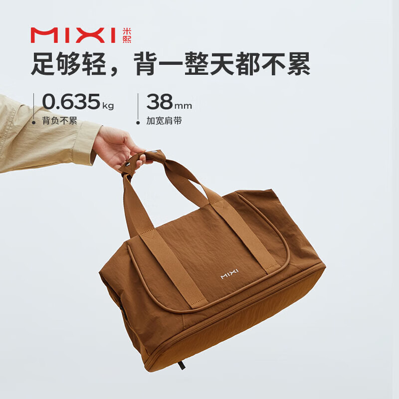 Mixi large-capacity expandable short-distance travel bag women's portable sports fitness bag men's business trip boarding luggage bag rock soil brown