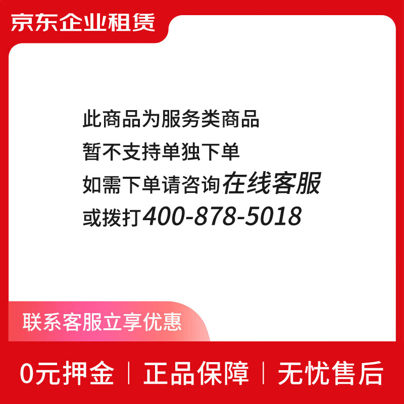 Second-newest 440G8 / i5-1135G7/8G/256G (monthly rent/6-month term) technical service fee