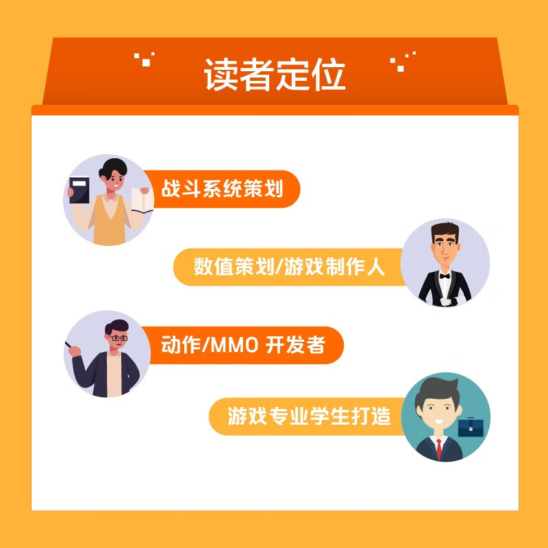 A Treasure Book of Game Values, Combat Values in Practice (Two Colors)