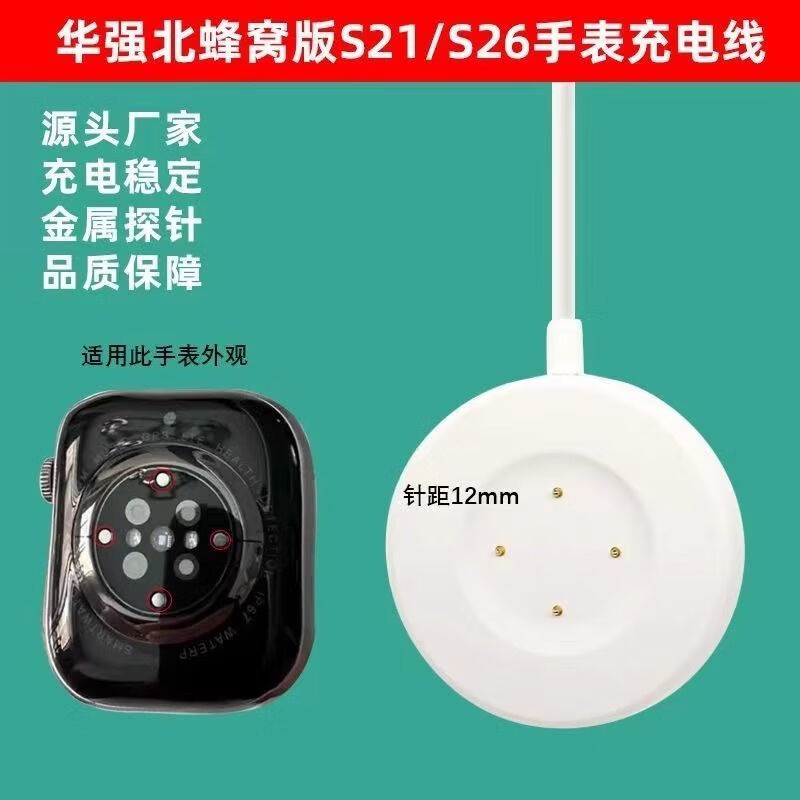 RYSY Huaqiangbei Smart Watch S7\S8\S9u Charger Tangke Wireless Cellular Version WTK Watch Magnetic Charging Cable Upgraded Two-pin Contact Charger