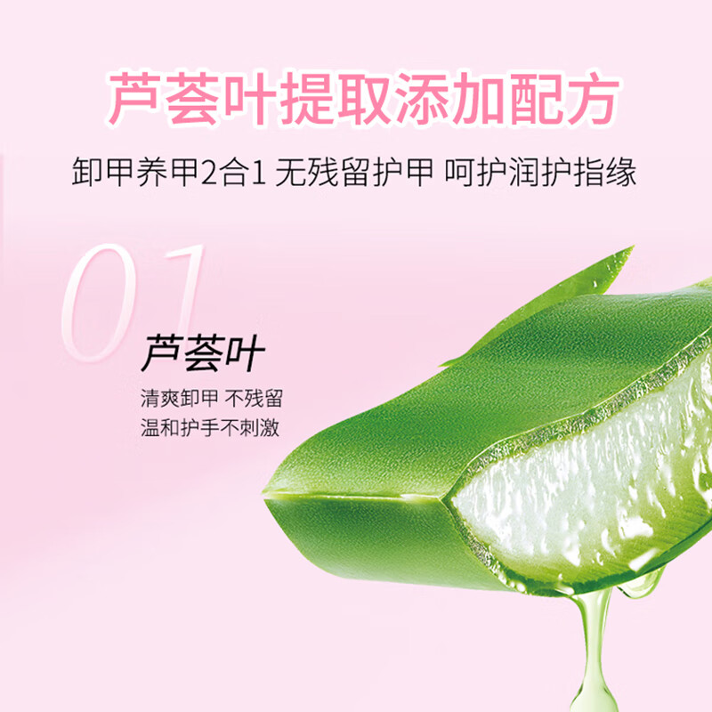 SO SHY nail polish remover 100ml nail polish remover oil-based water-based nail polish no-bake and comes with nail polish remover cotton to clean the nail surface