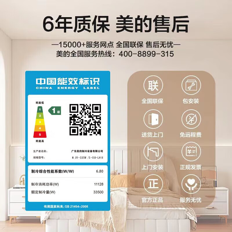 Midea Navigator second generation central air conditioner household multi-split unit 10 HP one to seven three-phase electricity 12 HP one to ten villa high-end package installation 12 HP first-class energy efficiency one to eight three-phase electricity