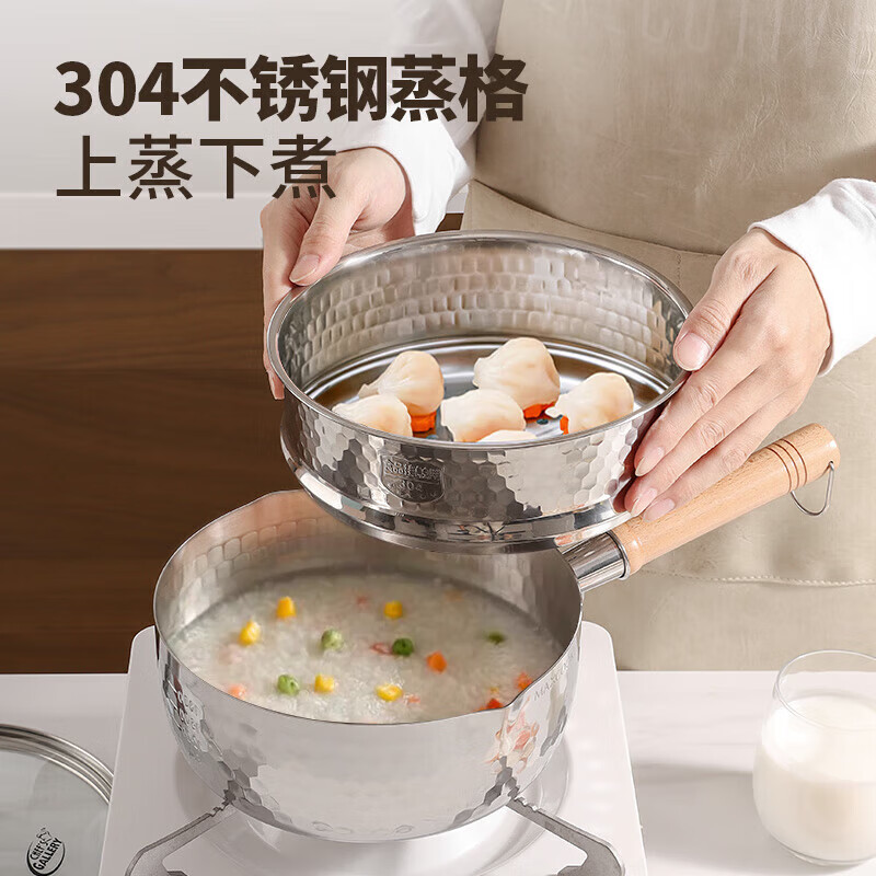 MAXCOOK snow pan, hammered stainless steel milk pot, steamer, two-layer soup pot, food supplement pot, stove universal MCJ4527