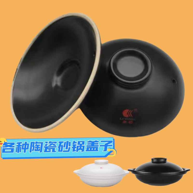 Fantasy ceramic household casserole lid accessories Chinese medicine pot black and white soup pot lid casserole lid sold separately high temperature resistant lid outer diameter 16 cm black shallow pot lid