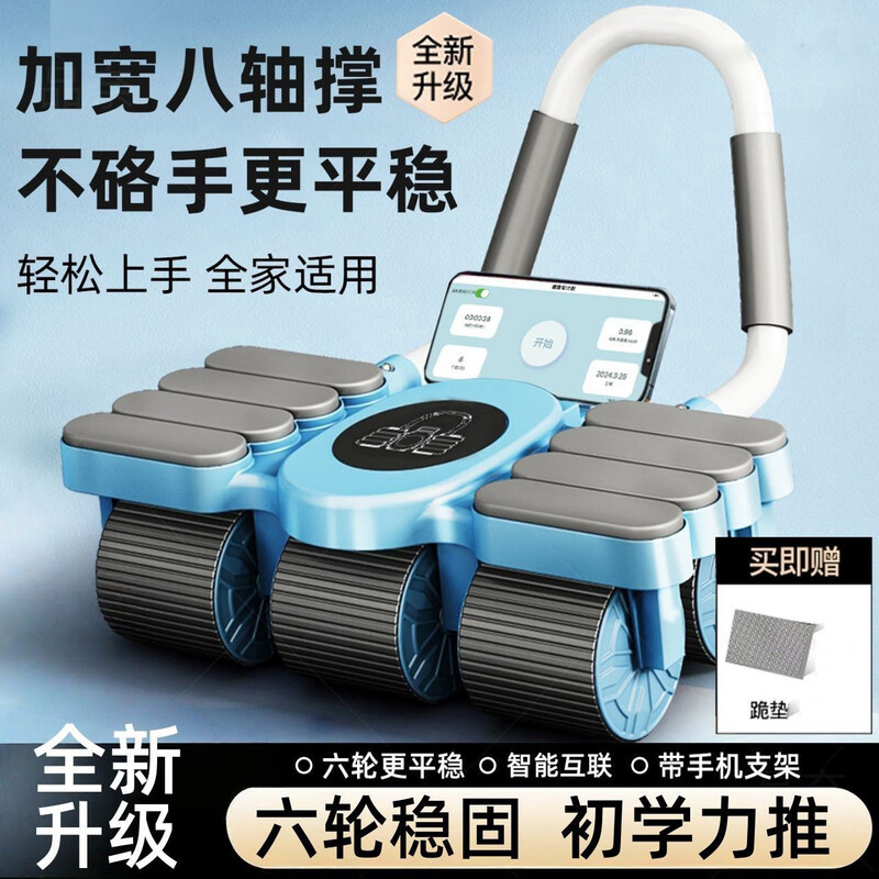 Kachi Muning German quality six-wheel abdominal wheel with automatic rebound and intelligent counting to exercise abdominal muscles and slim belly abdominal curling wheel 2025 new model - six wheels and eight elbows - sky blue
