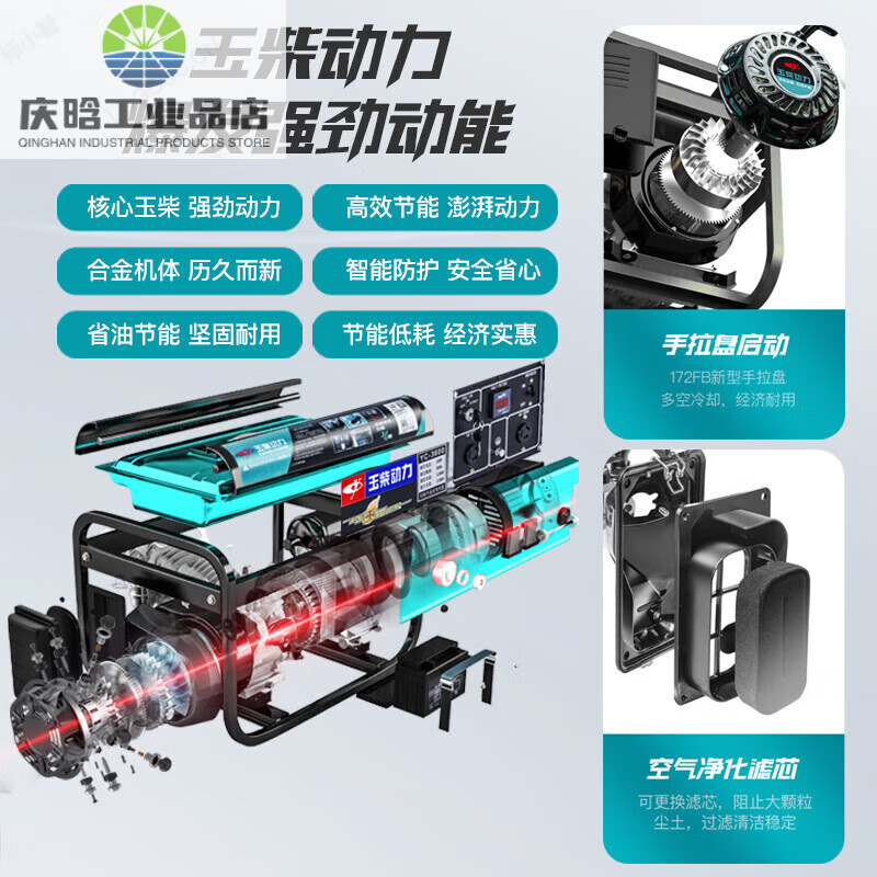 Yuchai 3568 silent generator household 220V380V single phase 10KW high configuration 3.5KW hand start 220V+ gasoline model