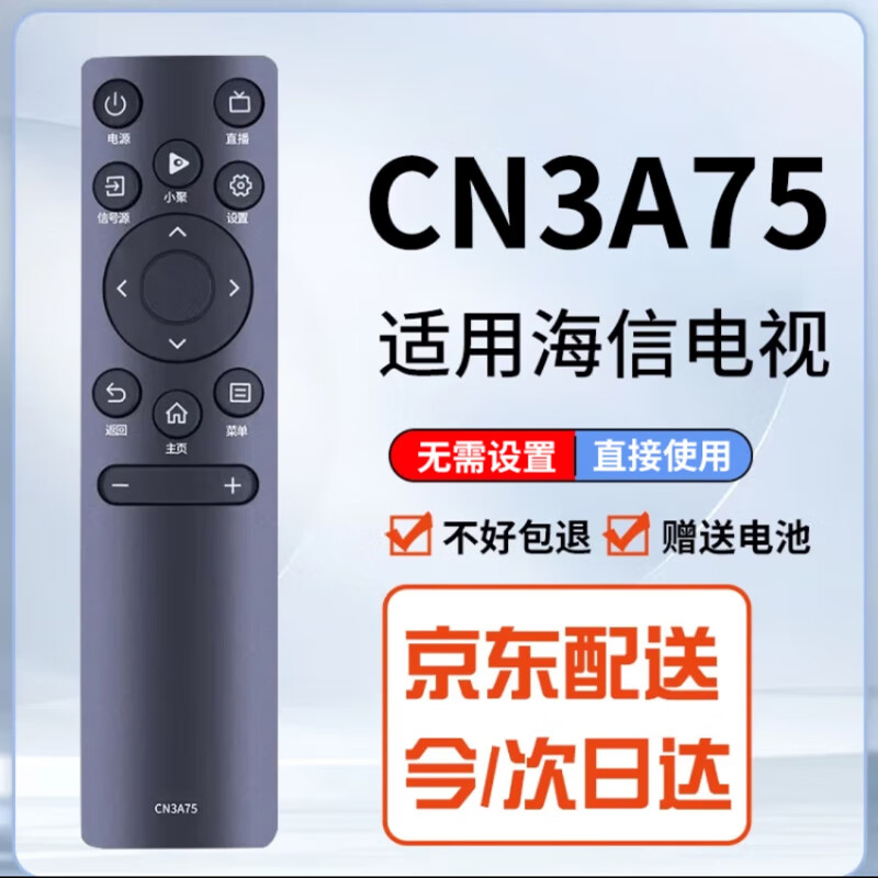 Gusenzhe suitable for Hisense TV remote control CN3A75/CN3V75 5A69 3A57/17 CRF3Hisense universal Vidda TV E3D/A3F/A55E infrared