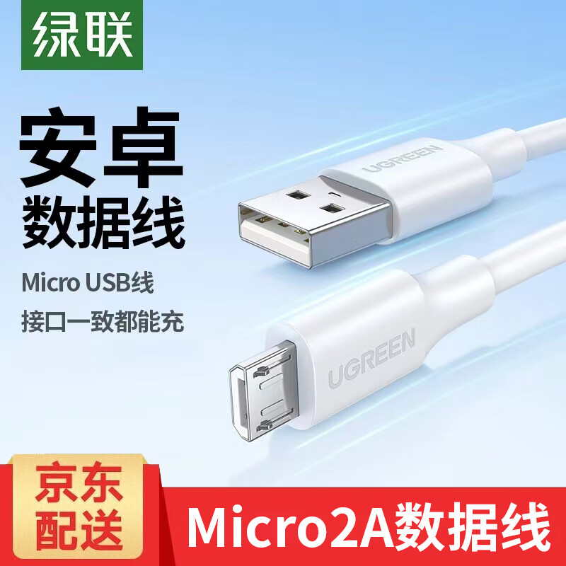 Greenlink Android Data Cable MicroUSB Fast Charging Source Cable 2A Charger Cable Suitable for Huawei Xiaomi Vivo Honor Oppo Samsung Mobile Phone Power Bank Short Cable 2A Android Micro Fast Charging Cable - White 0.5 Meter
