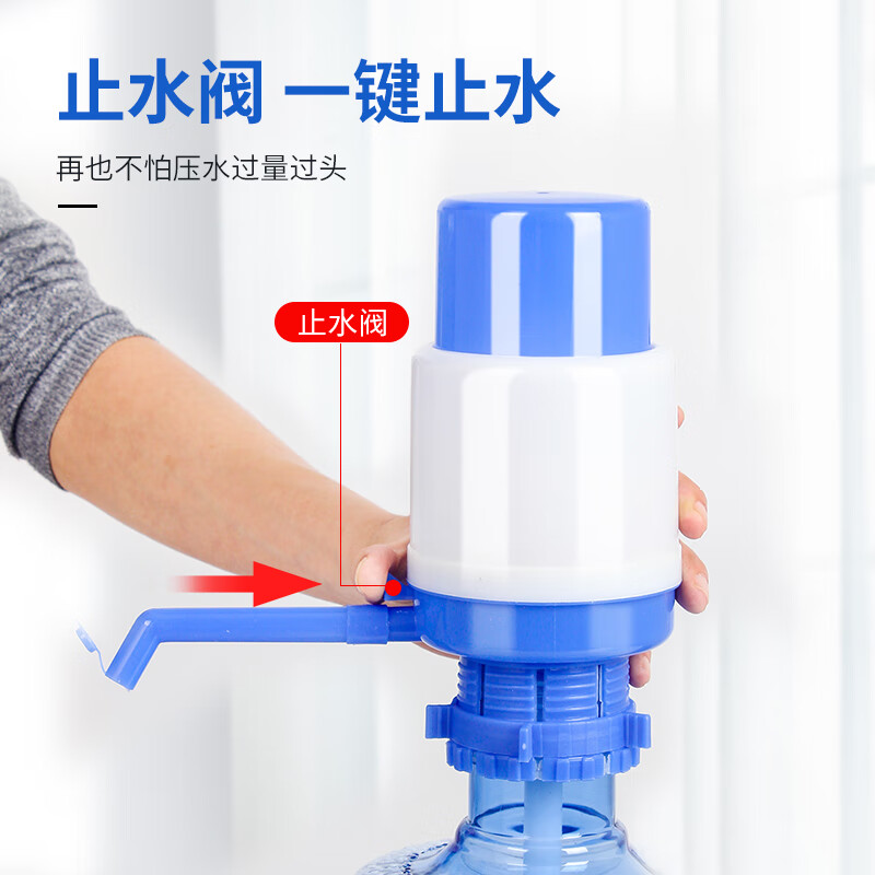 Bottled water pump, mineral water, manual press water dispenser, hand press type water suction, household drinking water, one year replacement, 30 days no reason to return or exchange.