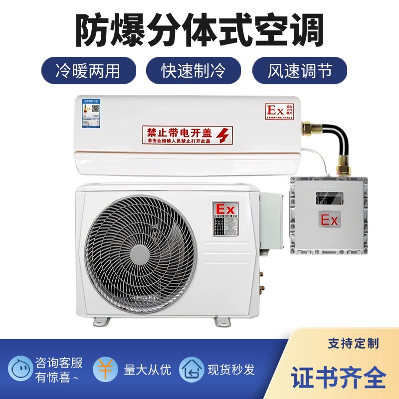 Power supply Midea explosion-proof air conditioner 1.5P2P3P hazardous chemicals warehouse paint mixing room hanging cabinet unit nuclear power plant 1.5P Midea explosion-proof air conditioner hanging (35 type)