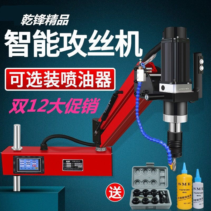 Electric servo tapping machine tapping machine torque protection chuck tap universal high configuration European and American high-speed model customized
