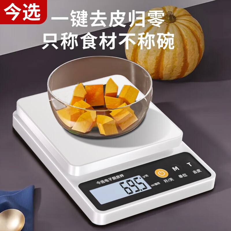 Zhang Chenguang endorses electronic scales, kitchen scales, high-precision 0.1g food electronic scales, Chinese herbal medicines, small precision tea grams, jewelry scales, battery-powered ABS scales 5kg/1g
