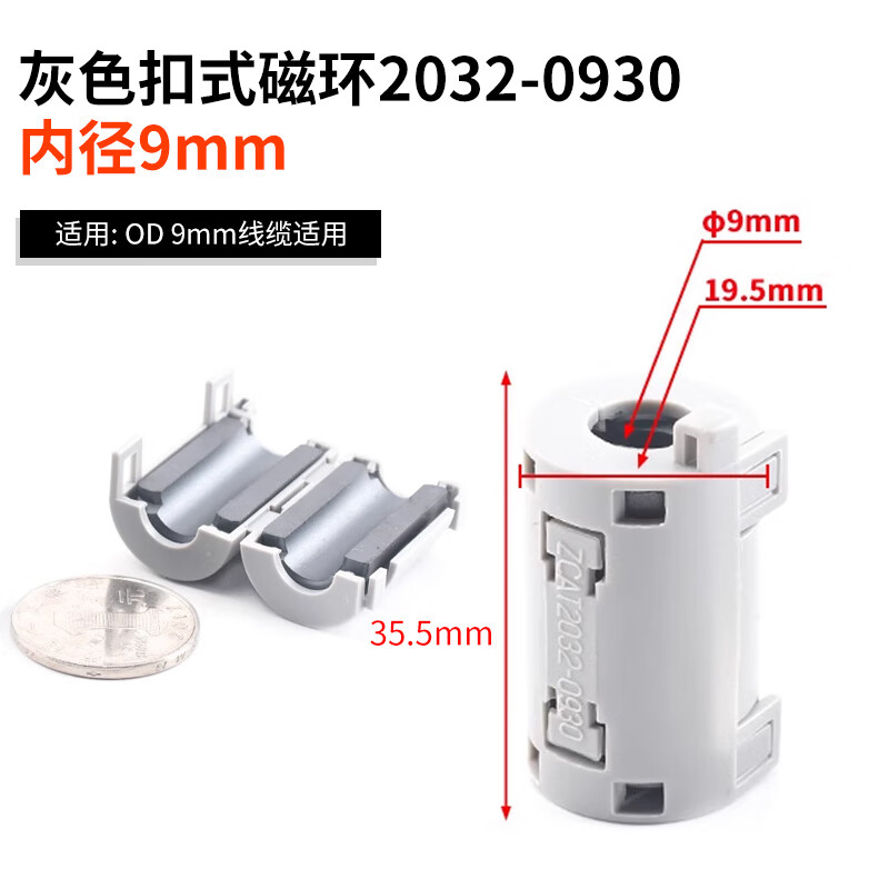 Magnetic ring anti-interference device Filter anti-interference magnetic ring Filter degaussing ring Anti-band magnetic core shield buckle type Gray buckle type magnetic ring 2032-0930 inner diameter 9mm No specifications