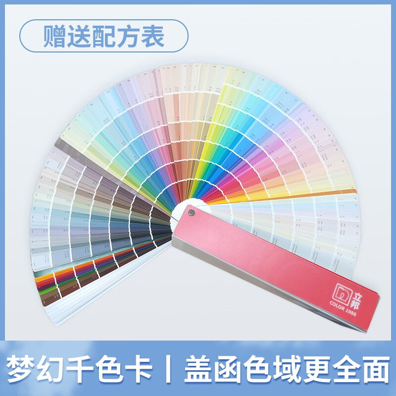 Nippon Paint 1988 Color Card Thousand Color Card