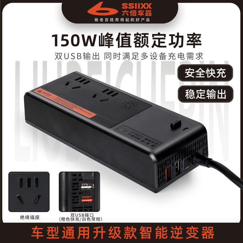 Six times smart fast charging car inverter 12/24v universal multifunctional car power supply