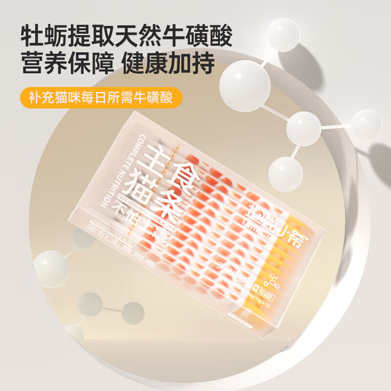 Tank Xiaoxi staple food cat strips full-price nutrition for young cats fresh meat cat wet food snacks canned taurine chicken flavor 15g*12 pieces