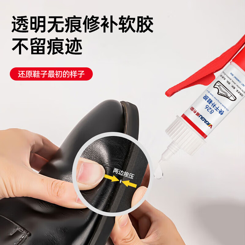VIKAGU 826 strong glue for shoe repair, special quick-drying glue for leather shoes, basketball shoes, glue repair, shoe opening and degumming repair, 30g 1 bottle