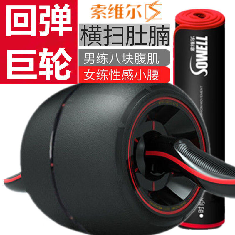 Sowell Abdominal Muscle Wheel Rebound Strengthening Abdominal Wheel Men's Silent Push Wheel Beginner Abdominal Roller Fitness Equipment Home Training Abdominal Muscle Luxurious Giant Wheel Black + Kneeling Mat + 60 Wide Yoga Mat Blue